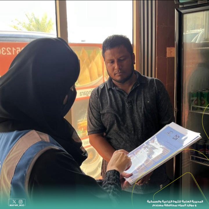 MAFWR_MSD's tweet photo. نفّذ قسم سلامة وجودة الغذاء بدائرة مدحاء زيارة ميدانية للمطاعم والمخابز بالولاية، بهدف متابعة مستوى النظافة وسلامة الأغذية، والتأكد من الالتزام بالاشتراطات الصحية المعتمدة، وتعزيز الوعي بأهمية جودة المنتجات الغذائية حفاظًا على صحة المستهلك. https://t.co/yARZQbdzzg