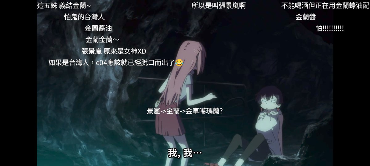 yellowmoonduru's tweet photo. 很多沒有特地學中文的人，不太會注意到中文的聲調發音
因此台灣網友都在吐槽變成金蘭醬油了

不過反過來想
如果劇中有人有把景嵐的名字用正確的發音說出來的話
景嵐會有什麼反應呢？ https://t.co/vnYssTphWV