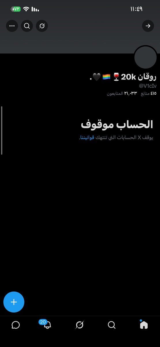 V2Civ_'s tweet photo. للي يسال : الحساب باقي موجودة بس فترة معينه ويرجع https://t.co/IU2SKJxoCK