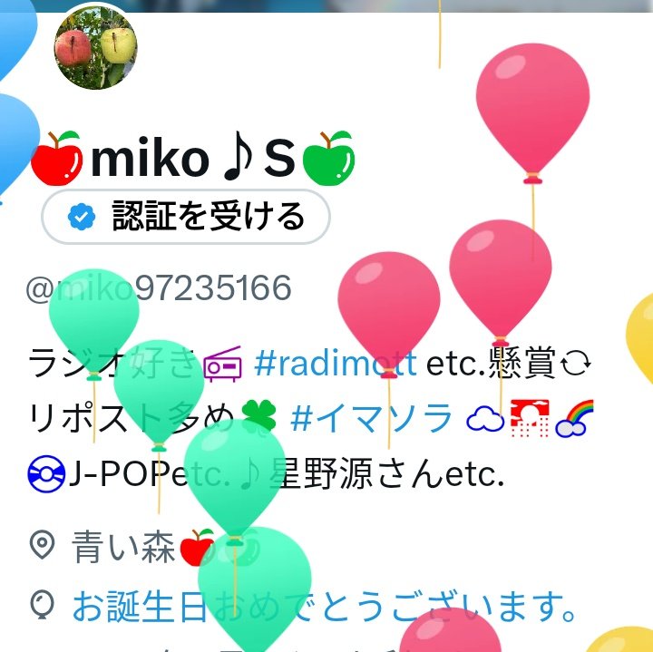 🍎miko♪S🍏 tweet media