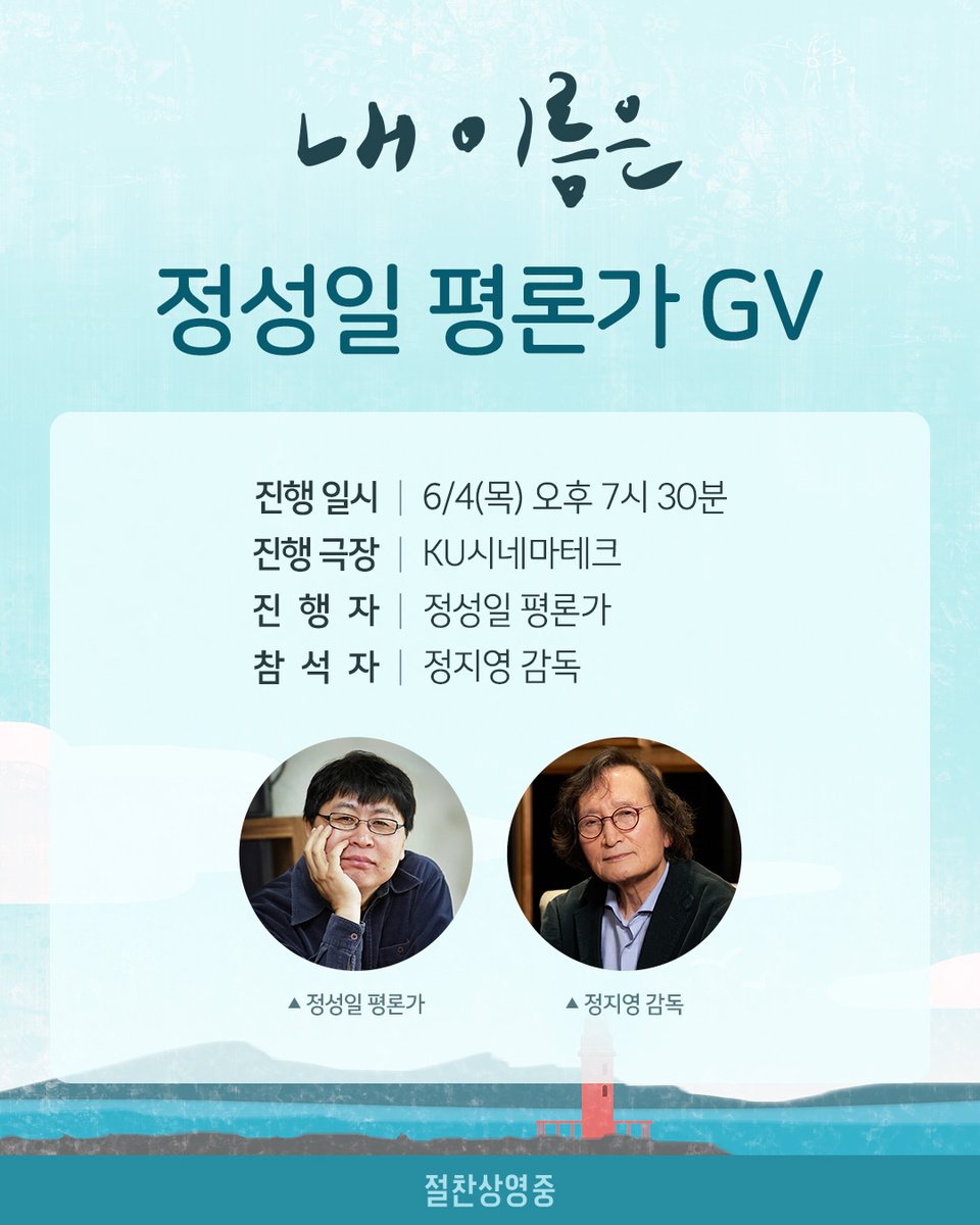 정성일_아카이브_bot tweet media