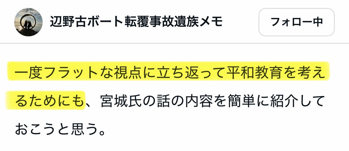 東郷ゆう子の旦那 tweet media