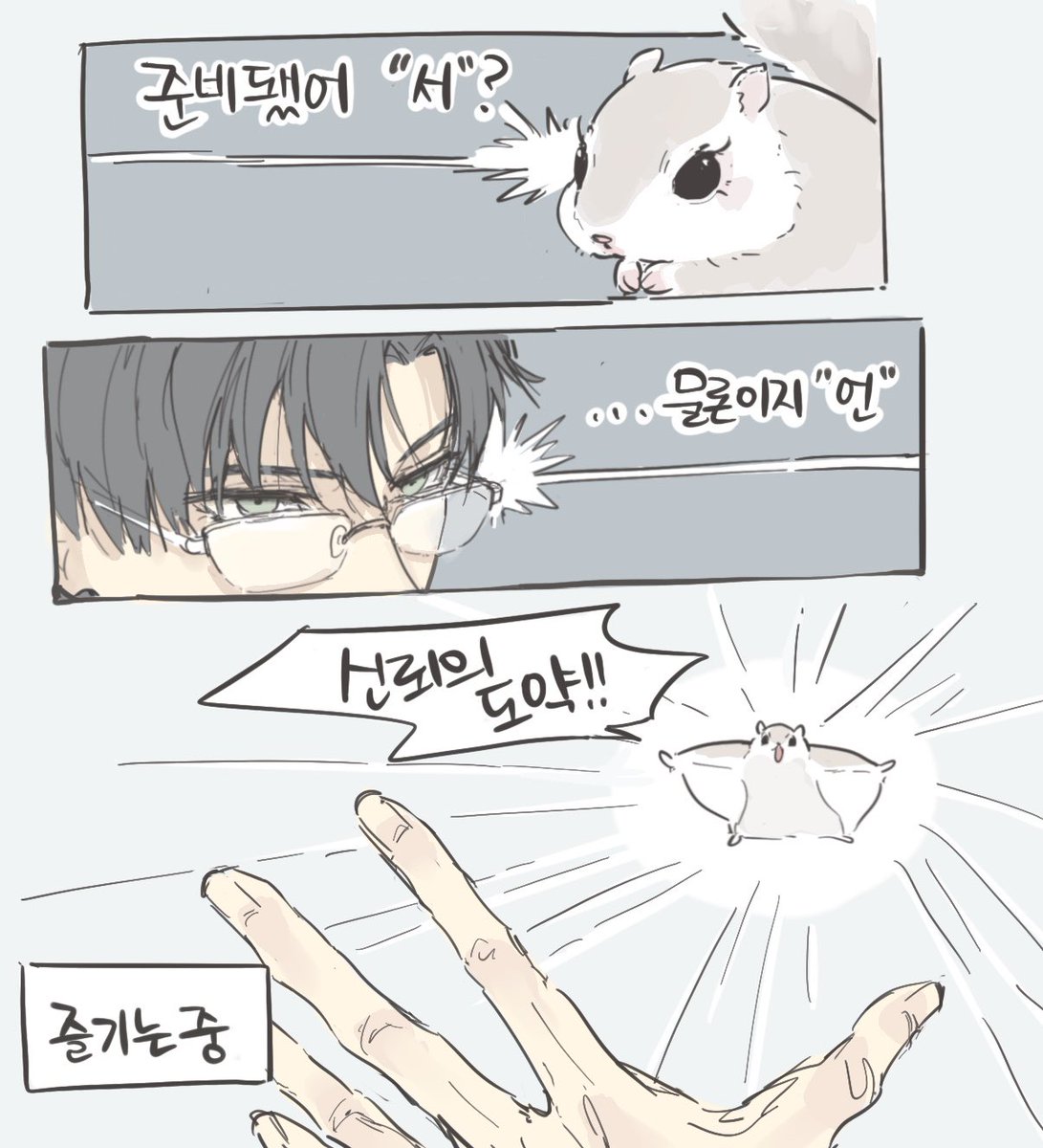 joham0905's tweet photo. 행복한 진운이 부러워서 한 뻘 망상
다람쥐가 된 서언이네 여주(날다람쥐)
#이서언 #Zayne https://t.co/KDlU1XtJbo