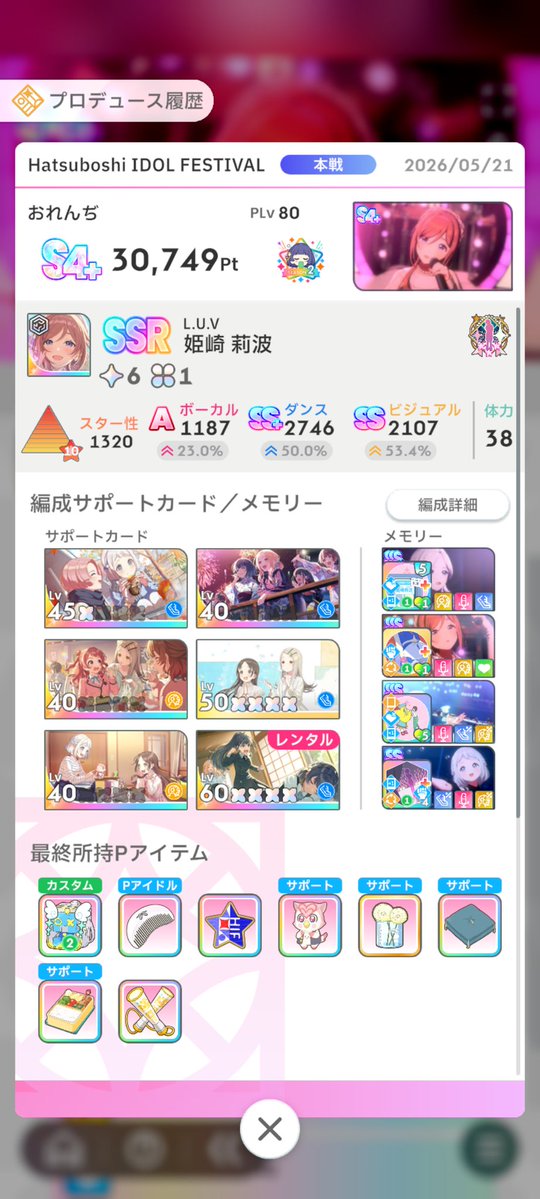 おれんぢ tweet media