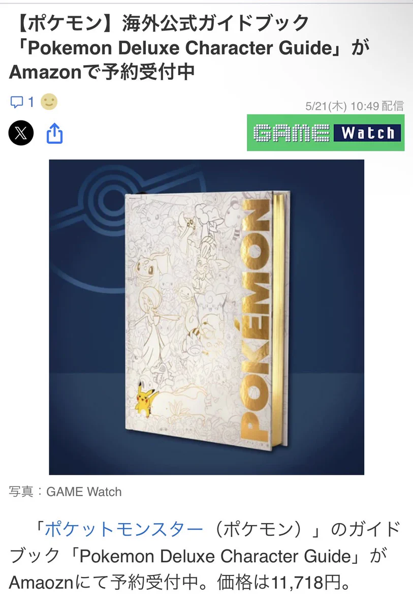 物販アニキ@Amazon物販サロン運営 on X: 