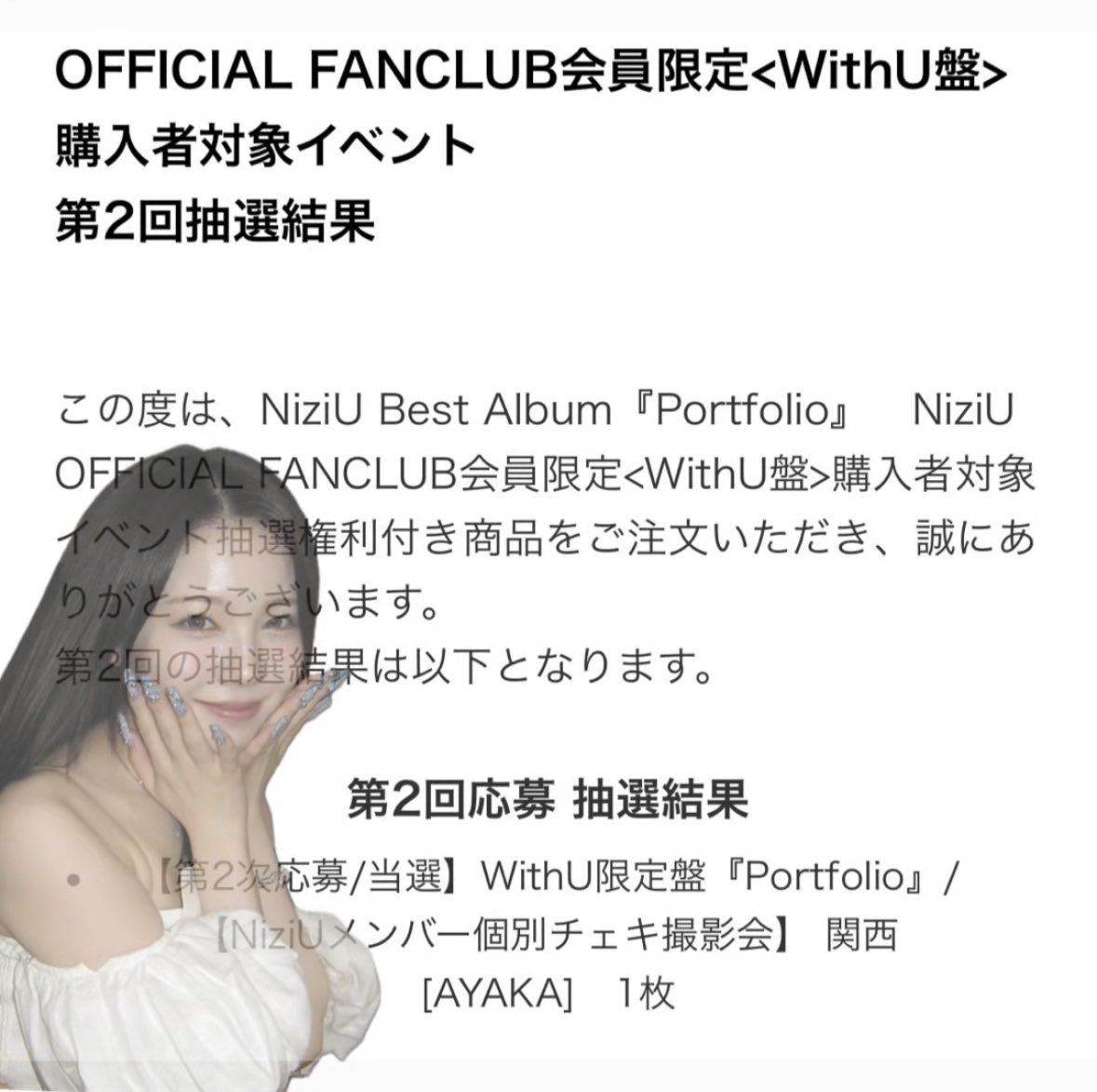 あらいひめ "ばっさー🪽" tweet media