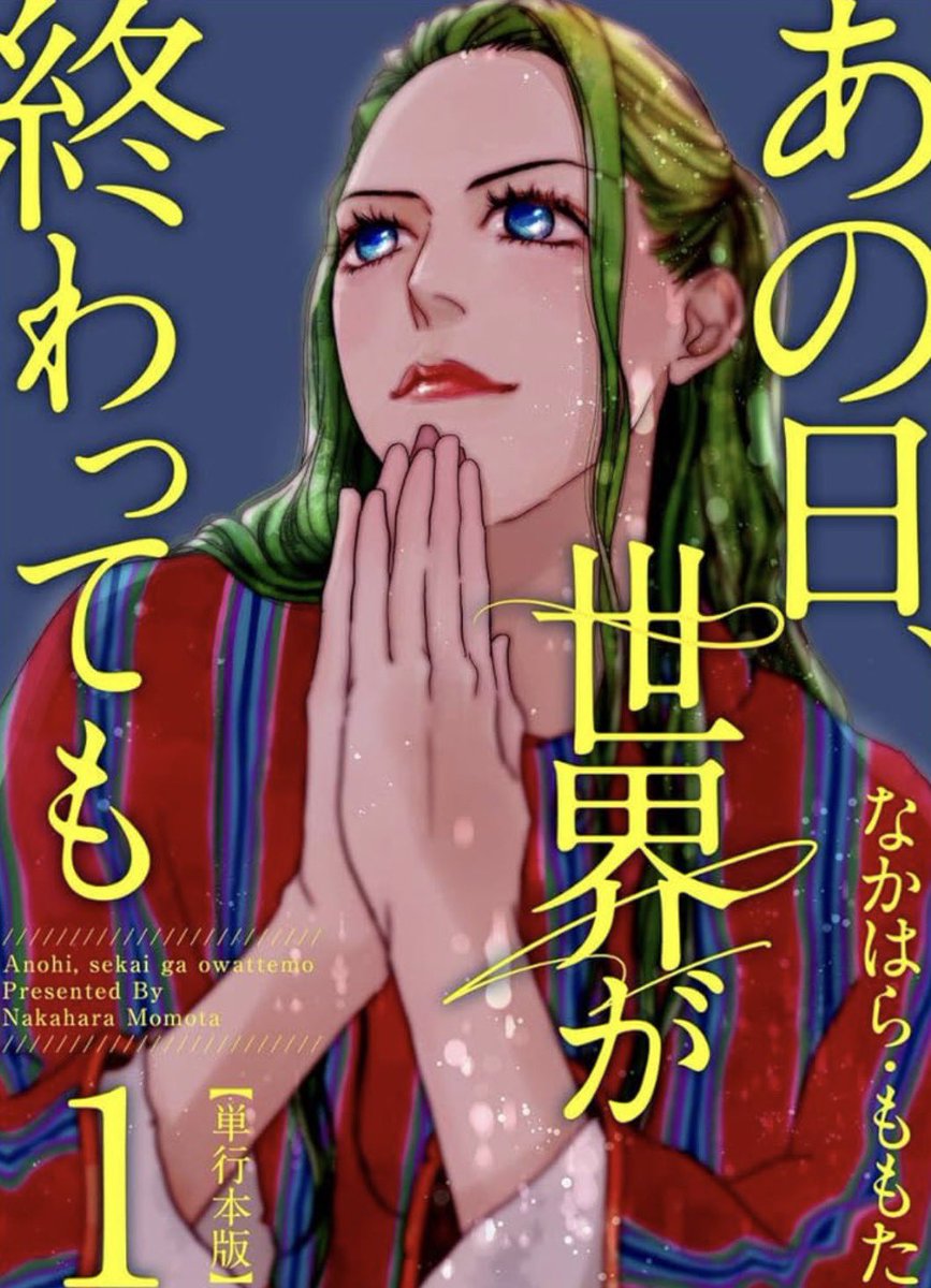 もしかして 