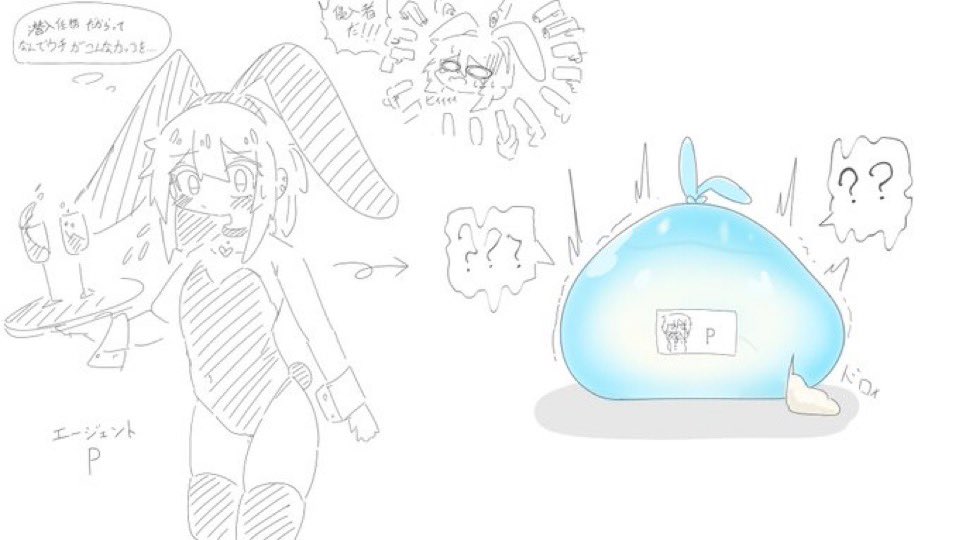 潜入任務で失敗して精液化 
