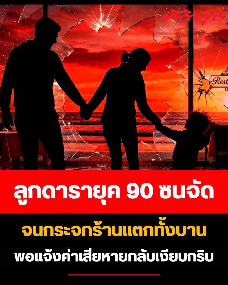 ฉันเล่าแล้วเธอห้ามบอกใครนะ tweet media