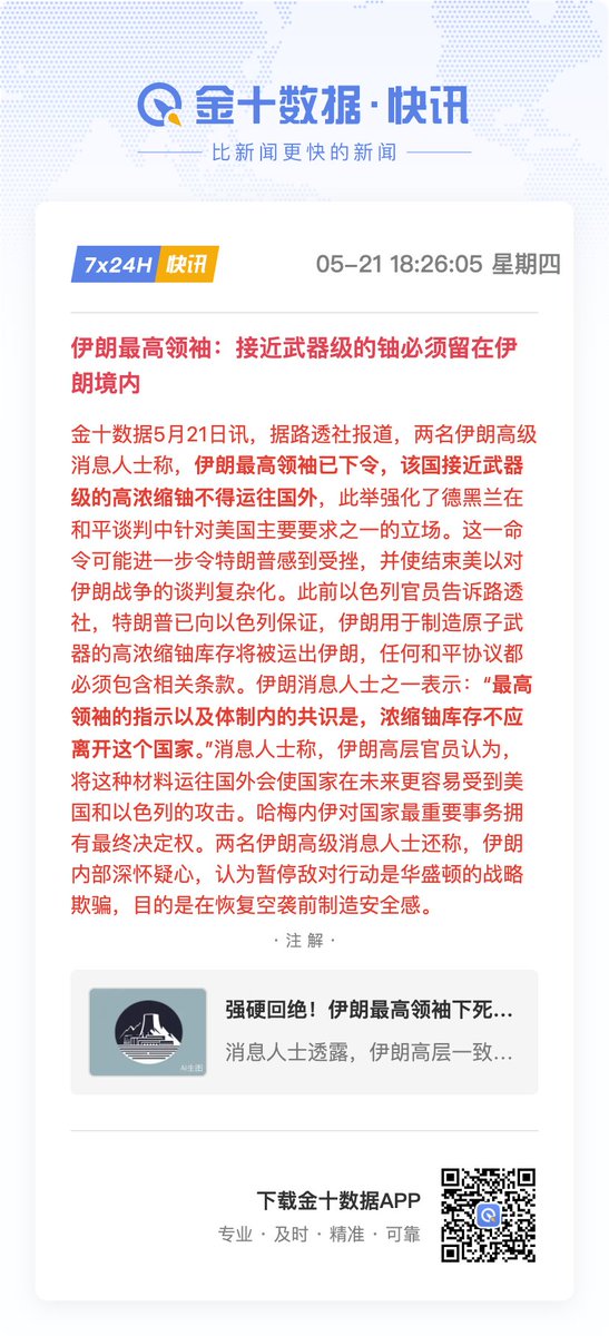 COIN情报局-自动跟单聚合 tweet media