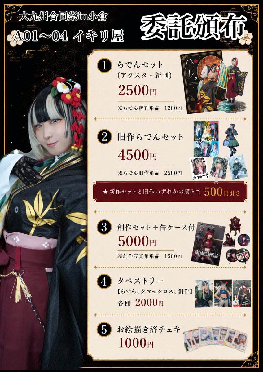 泡沫いろは🫧 5/24大九州小倉A01売り子 tweet media