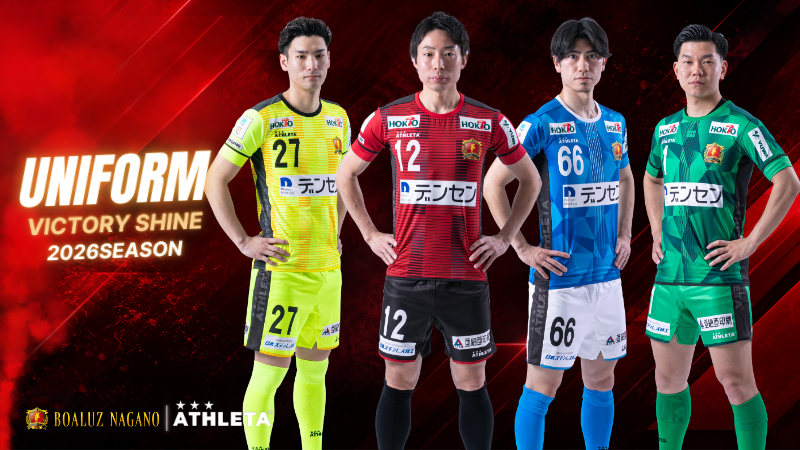 boaluznagano's tweet photo. 🔥2026シーズン ユニフォームデザイン発表🔥
2026シーズンユニフォームデザインおよびユニフォームスポンサーをご紹介いたします🔴⚡️

今シーズンも『ATHLETA（アスレタ）』とともに、皆さまの想いを胸に戦います。

🔴𝟏𝐬𝐭 𝐔𝐍𝐈𝐅𝐎𝐑𝐌
クラブカラー”赤”を基調に、幾重にも重なるシャープなラインをデザイン。クラブ・地域・ファン・サポーター・スポンサー、すべての想いが重なり、一つの力となって闘う姿を表現しました。

🔹𝟐𝐧𝐝 𝐔𝐍𝐈𝐅𝐎𝐑𝐌
サックスブルーを基調に、多角形グラフィックを全面に配置。スピード感・躍動感・創造性、そして未来へ真っ直ぐ進み続けるクラブの想いを込めています。

――――――――――
📖詳細はこちら
https://t.co/kLRGZFyZZE
――――――――――

🔴2026シーズン ユニフォームスポンサー🔴

【胸】
デンセンホールディングス株式会社 様

【両鎖骨】
ホクト株式会社 様

【背中上】
野村屋グループ 様

【背中裾】
株式会社鈴木 様

【左袖】
株式会社ユウワ 様

【パンツ前面右】
日本ステンレス精工株式会社 様

【パンツ前面左】
亜細亜印刷株式会社 様

【パンツ背面右】
公益財団法人倉石地域振興財団 栗田病院 様

【パンツ背面左】
飯山陸送株式会社 様

🔹ユニフォームサプライヤー
株式会社アスレタ 様

――――――――――

#ボアルース長野
#メットライフ生命Fリーグ
#ATHLETA
#アスレタ
#Fリーグ
#フットサル
#長野
#信州