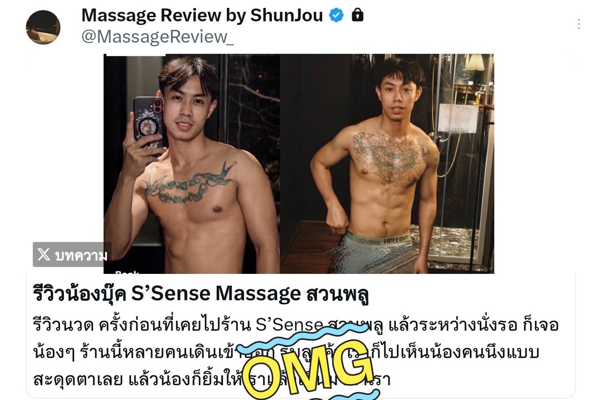 ชุนโจ tweet media