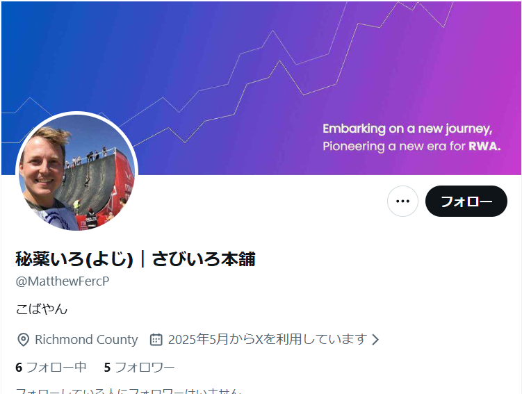 さびいろ本舗 tweet media