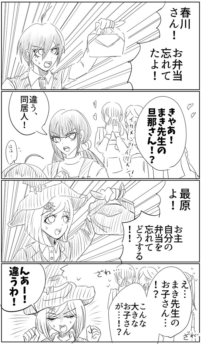 俺はここだ！ tweet media