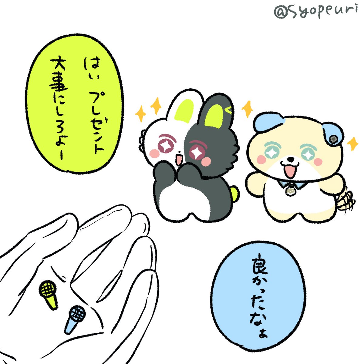 塩屋 tweet media