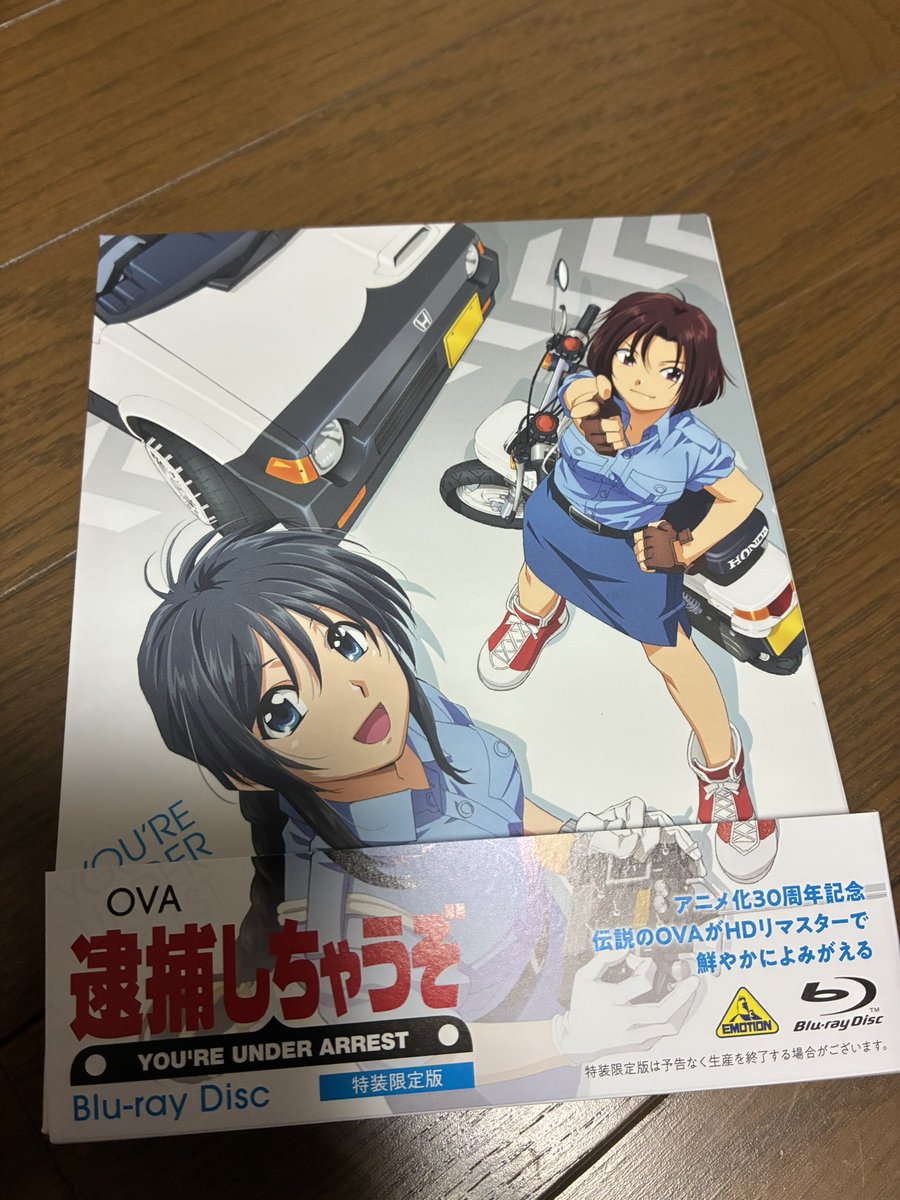 ものすごく良かった これは、シリーズ揃えてにいくかな #逮捕しちゃう
