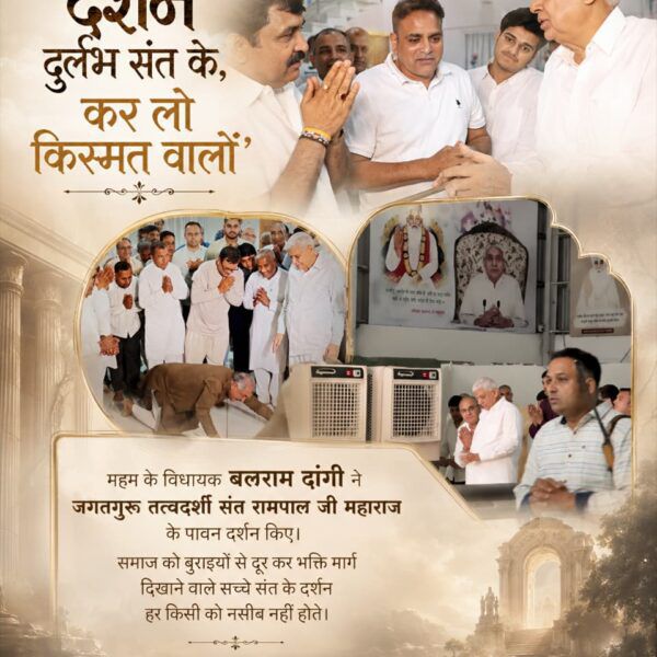 SurajDawar10's tweet photo. #Durlabh_Darshan_Sant_Ke
 दर्शन दुर्लभ संत के, कर लो किस्मत वालों
महम के विधायक बलराम दांगी ने जगतगुरु तत्वदर्शी संत रामपाल जी महाराज के पावन दर्शन किए। समाज को बुराइयों से दूर कर भक्ति मार्ग दिखाने वाले सच्चे संत के दर्शन हर किसी को नसीब नहीं होते।
Darshan Karlo Kismat Walo https://t.co/6j76Aw2msi