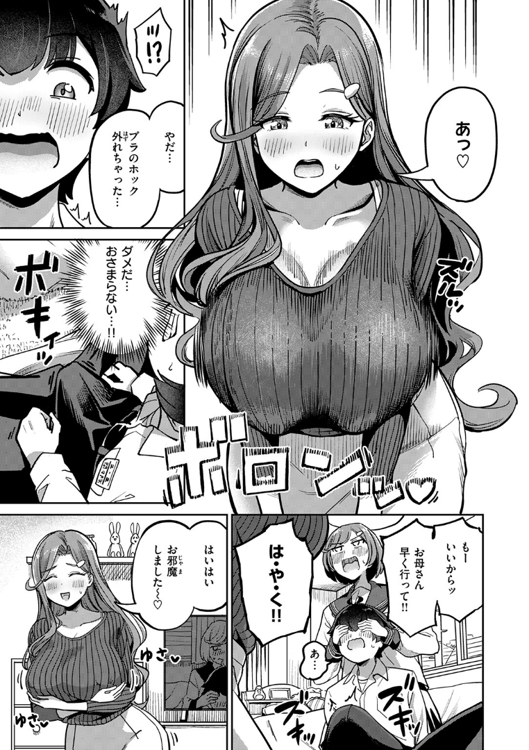 black1_cat0's tweet photo. 彼女のママが乱入！

(1/6) SFW https://t.co/E9M8nWsbJJ