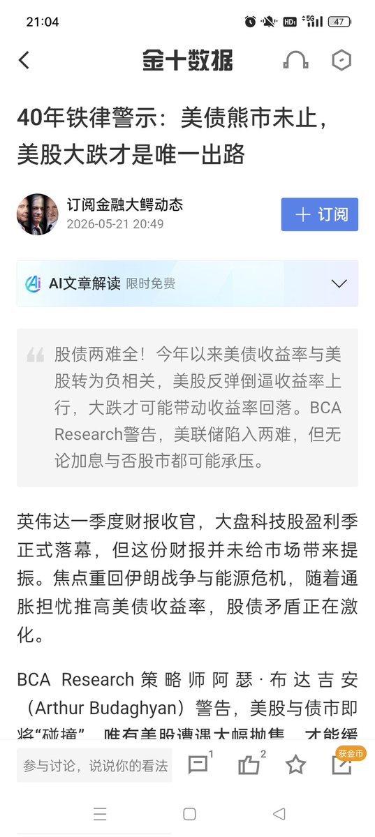 香港卡办理-港股美股券商开户Tony | 🕊(蓝V互关) tweet media