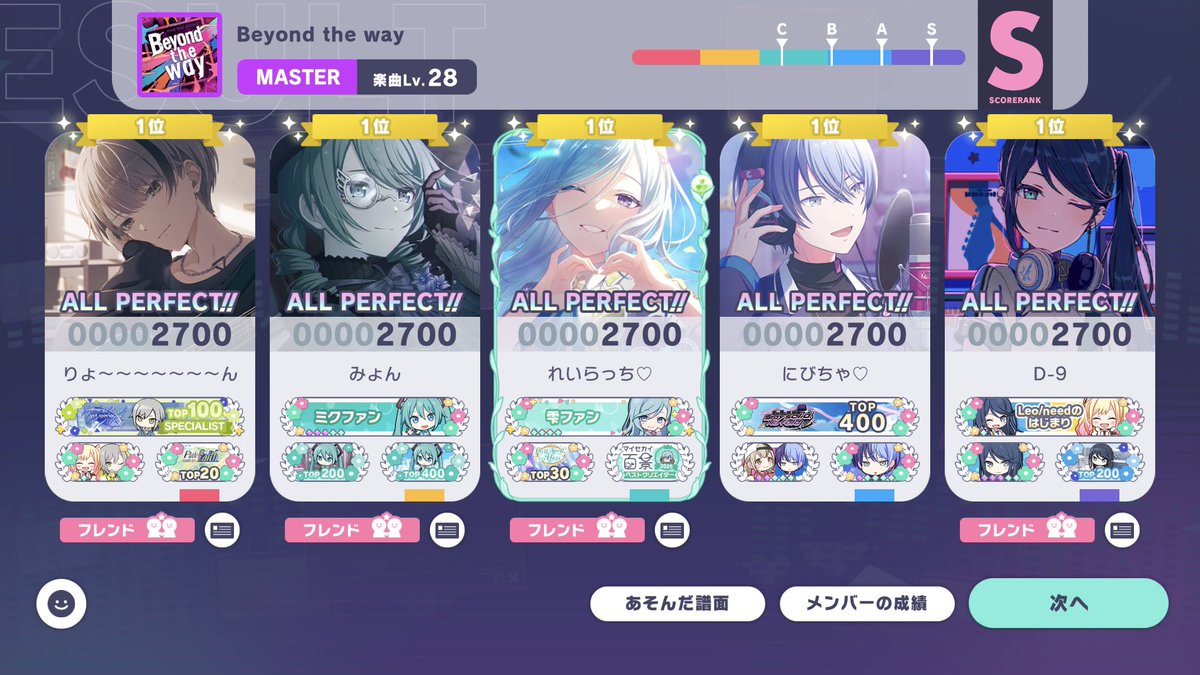 Nb_y16's tweet photo. 🌈✨️QAP104.Beyond the way
🌈✨️QAP105.ULTRA C

大好きな曲決まってうれしい💖
ULTRA Cワンパンあつすぎたー！！！❤️‍🔥

 #プロセカ  #QAP https://t.co/02l2w0MMRY