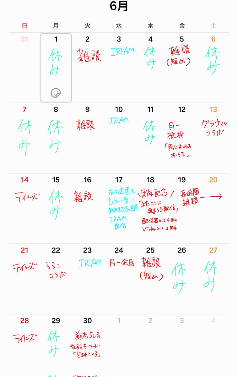 呑酩ちぇる🍃🥂6/18覚えているかなあの日の空を tweet media