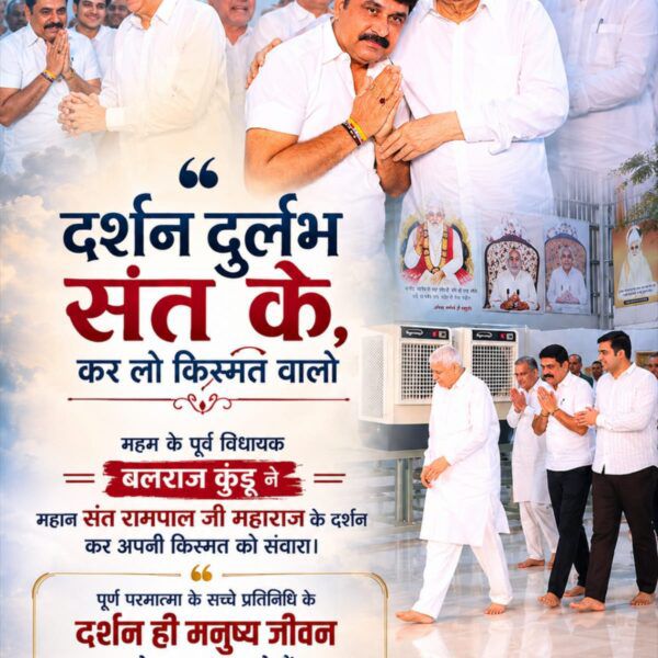 SurajDawar10's tweet photo. #Durlabh_Darshan_Sant_Ke
 दर्शन दुर्लभ संत के, कर लो किस्मत वालों
संत गरीबदास जी ने अमरग्रन्थ साहिब में तत्त्वदर्शी संत के विषय में कहा है:
तत्त्वदर्शी का दर्शन दुर्लभ, तीन लोक कुर्बाना।।
Darshan Karlo Kismat Walo https://t.co/6UgMiVo9Om