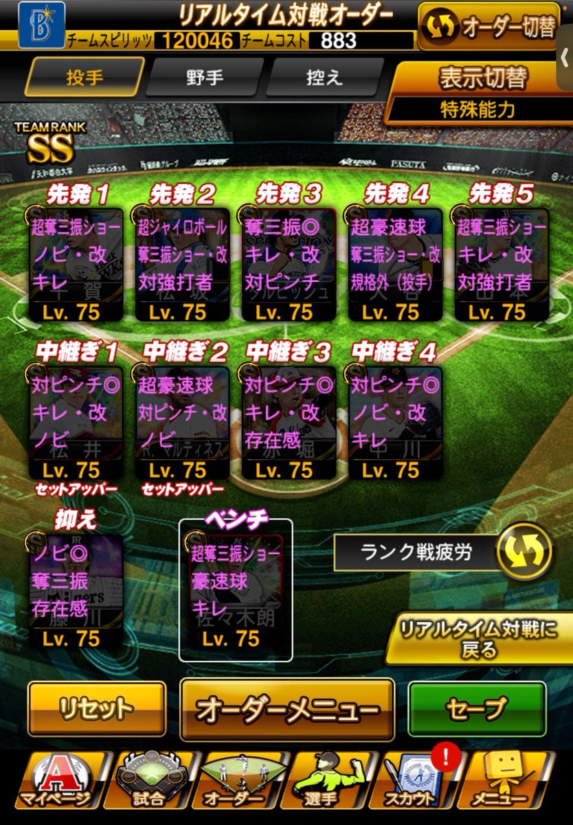 ライ【プロスピ業者】 tweet media