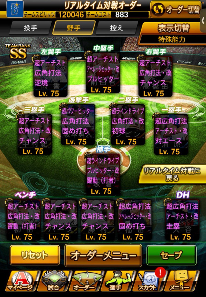 ライ【プロスピ業者】 tweet media