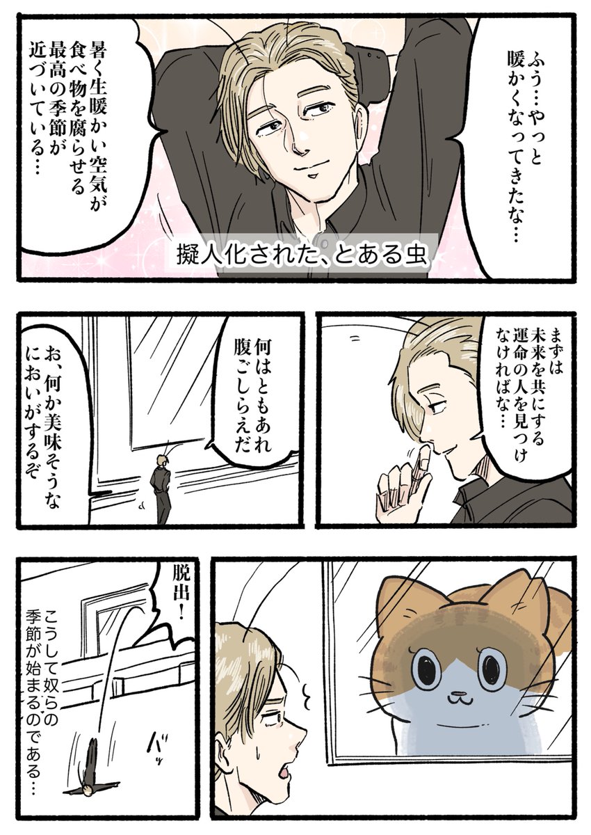 やじま@ねこおじ6巻発売中 tweet media