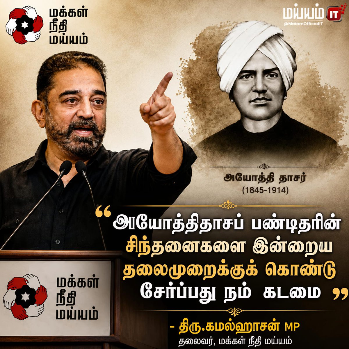 Maiam IT tweet media