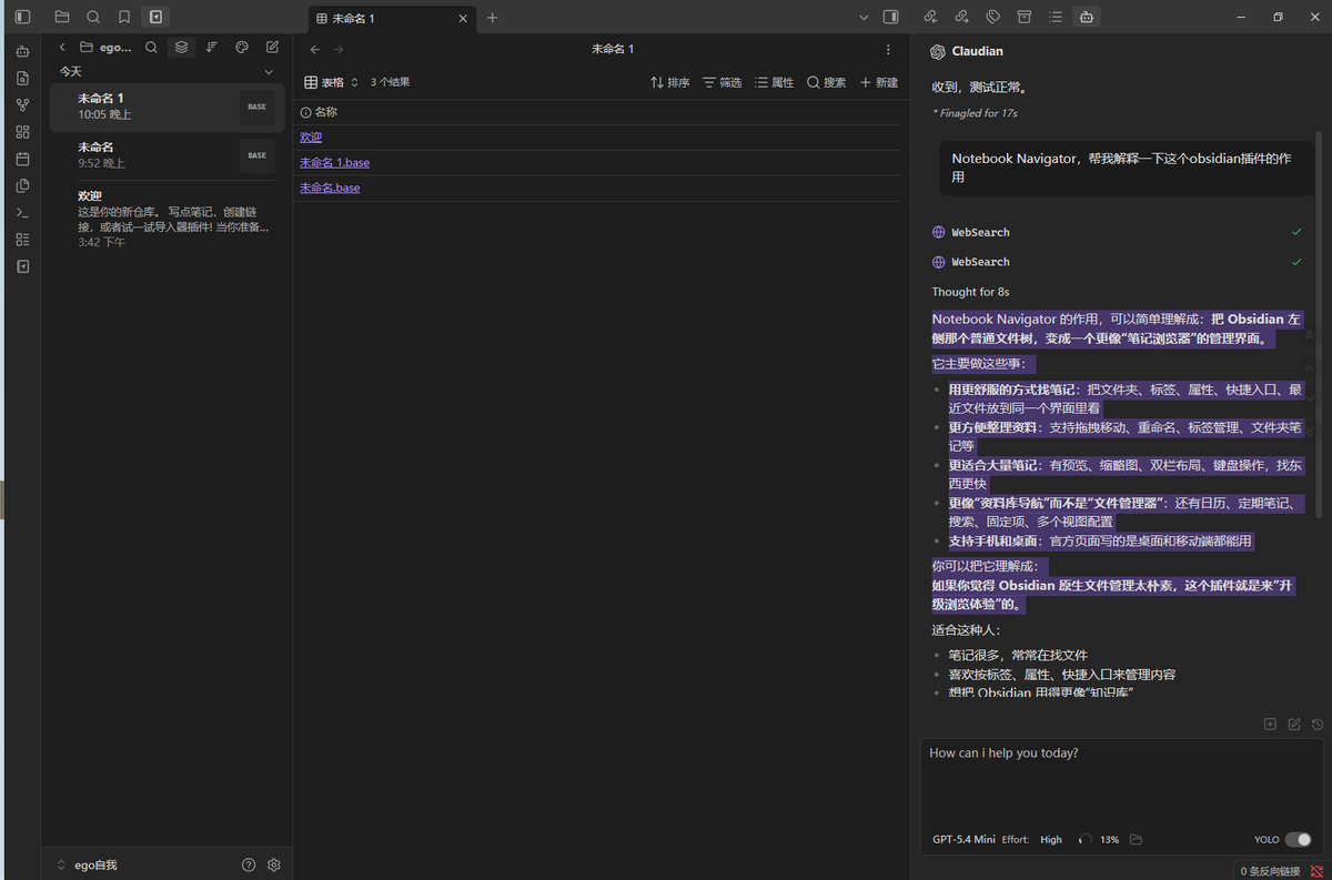 JadeAINotes's tweet photo. Notebook Navigator 的作用，可以简单理解成：把 Obsidian 左侧那个普通文件树，变成一个更像“笔记浏览器”的管理界面。

它主要做这些事：

用更舒服的方式找笔记：把文件夹、标签、属性、快捷入口、最近文件放到同一个界面里看
更方便整理资料：支持拖拽移动、重命名、标签管理、文件夹笔记等
更适合大量笔记：有预览、缩略图、双栏布局、键盘操作，找东西更快
更像“资料库导航”而不是“文件管理器”：还有日历、定期笔记、搜索、固定项、多个视图配置
支持手机和桌面：官方页面写的是桌面和移动端都能用
你可以把它理解成：
如果你觉得 Obsidian 原生文件管理太朴素，这个插件就是来“升级浏览体验”的。