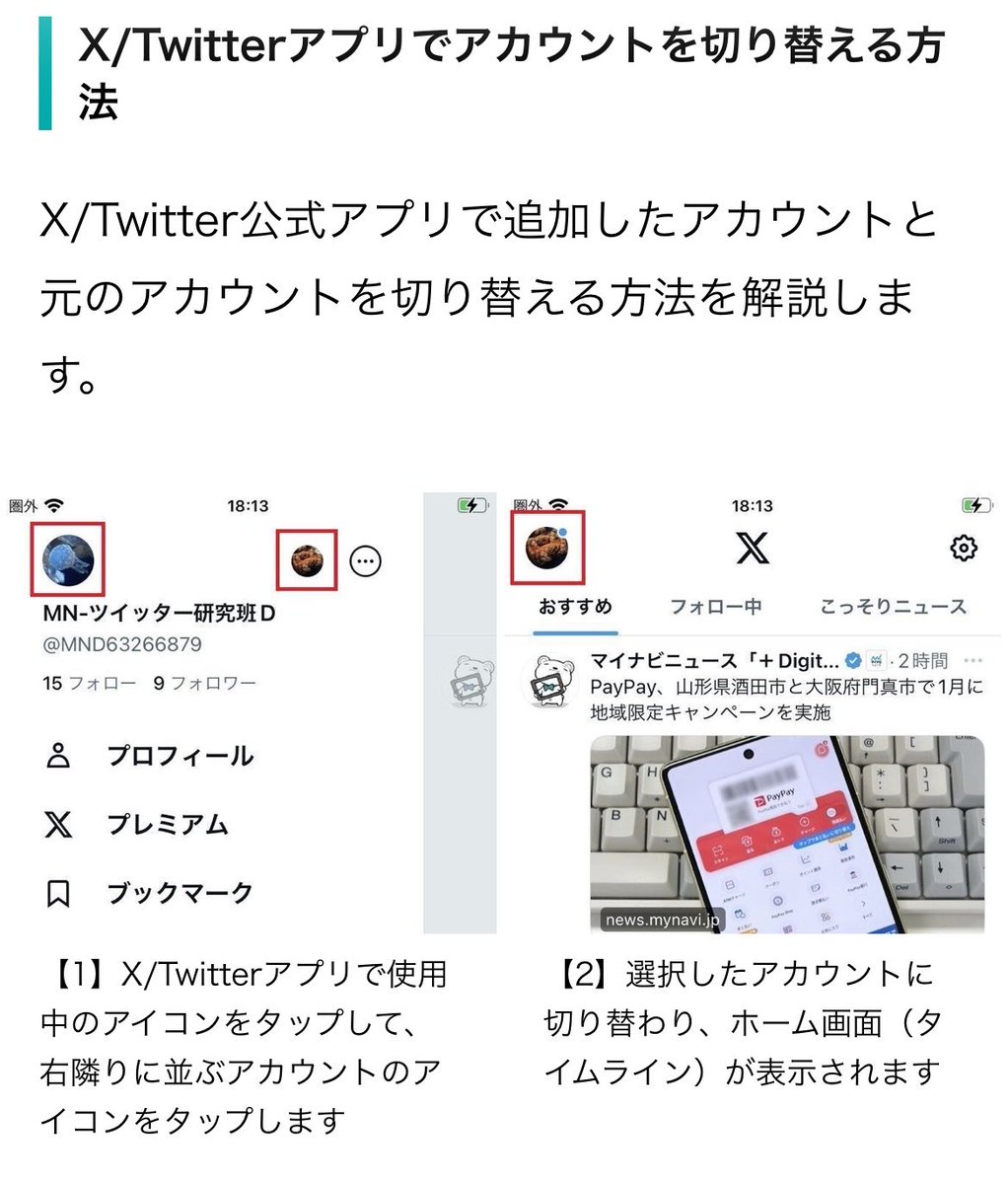 ぬぉ。 tweet media