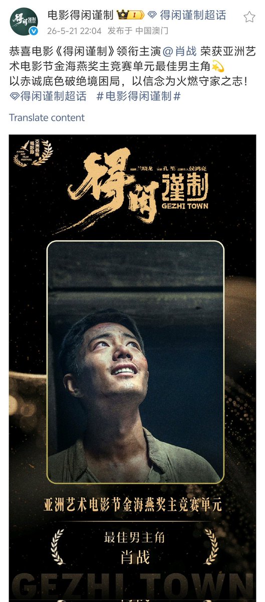 肖战影音会DAYTOY·Xiao Zhan tweet media