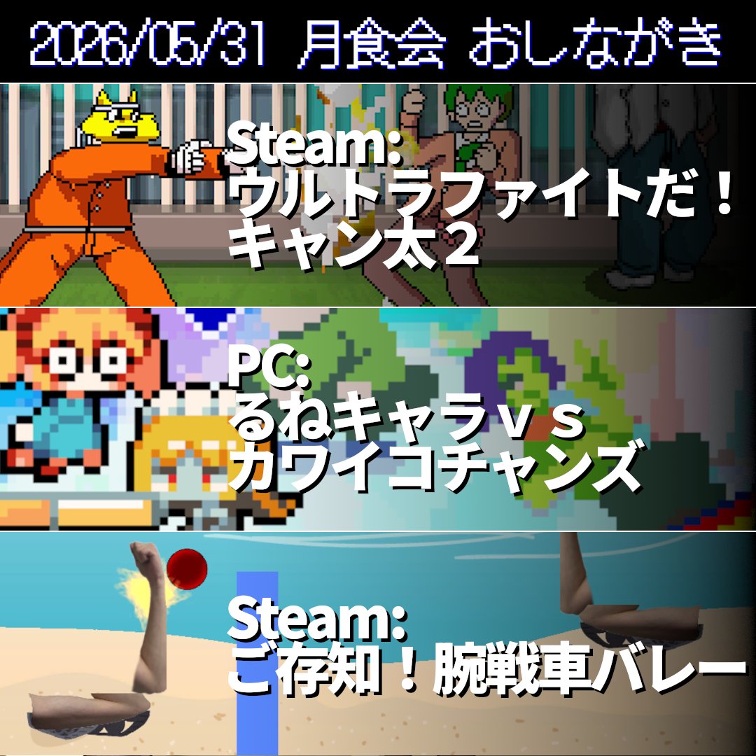 2q 🌎 5/20 キャン太2オンライン対戦会開催! tweet media