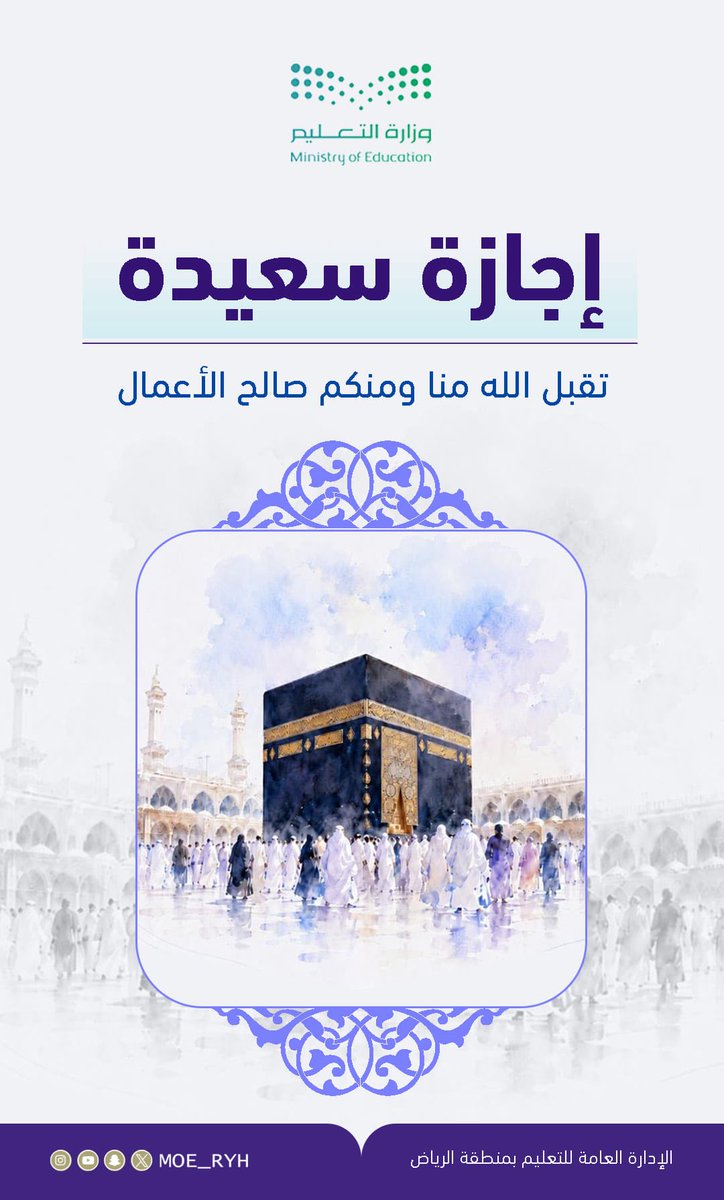 إدارة تعليم الرياض tweet media