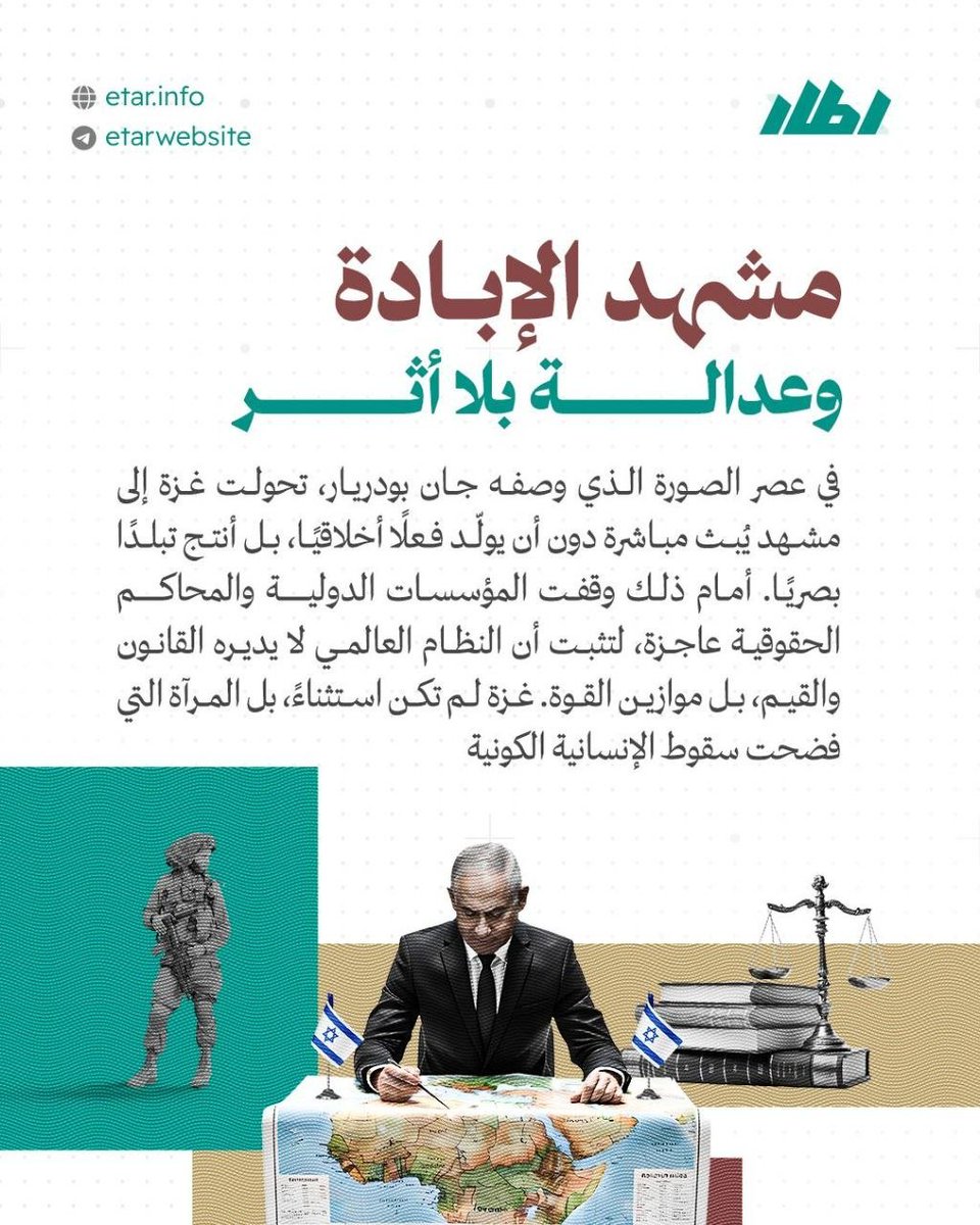 إطار - Etar tweet media