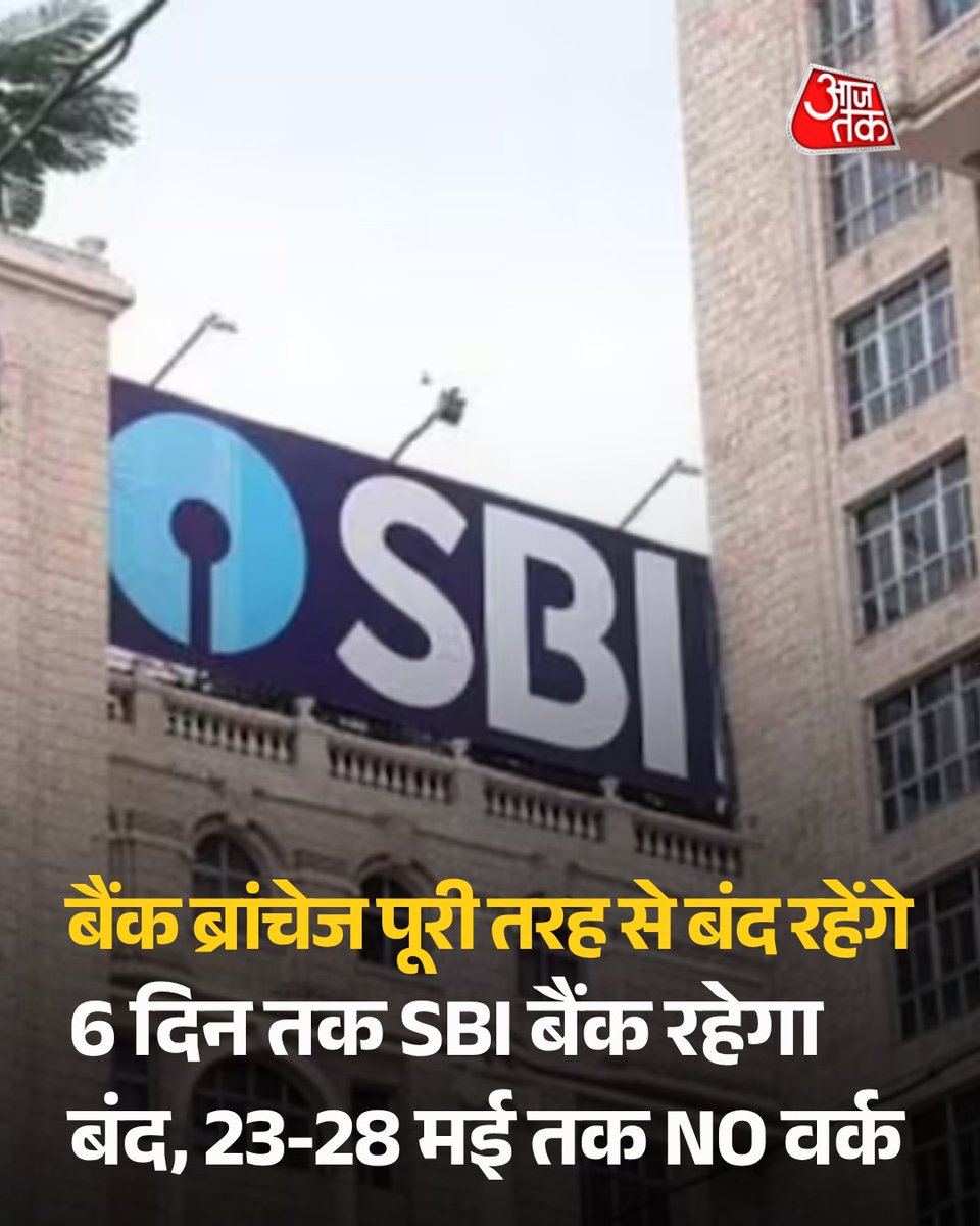 AajTak tweet media