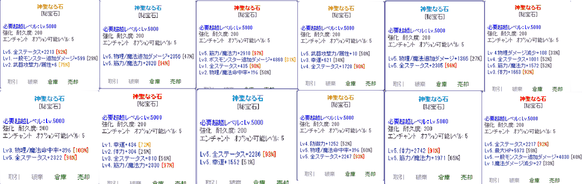awanyanc's tweet photo. 共通石おしまいでいいかな https://t.co/1h2HJT5nx8