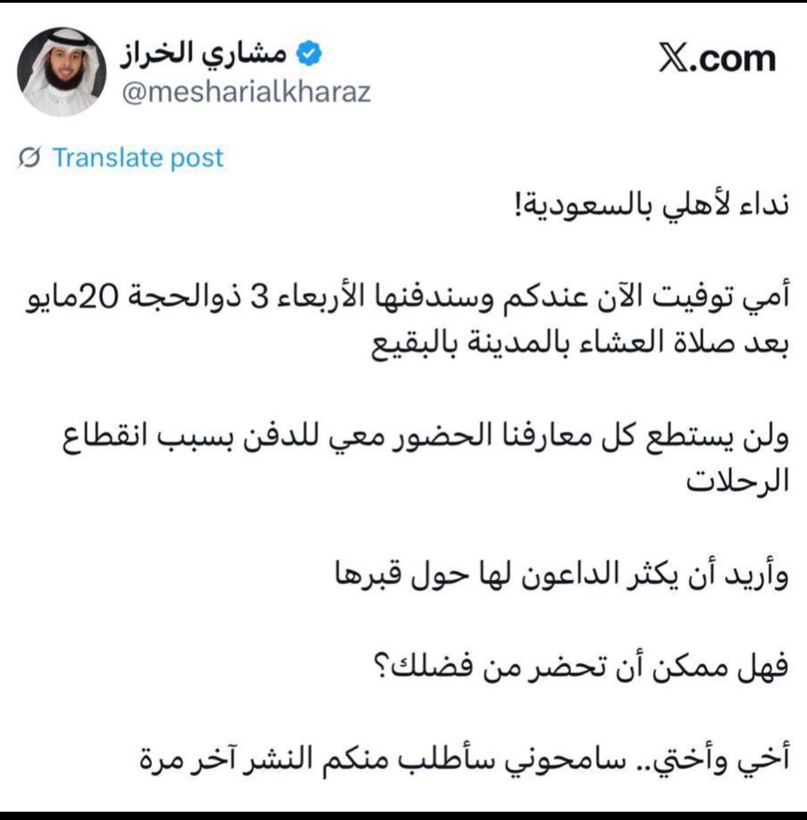 سلمان عبدالله الحبيل tweet media