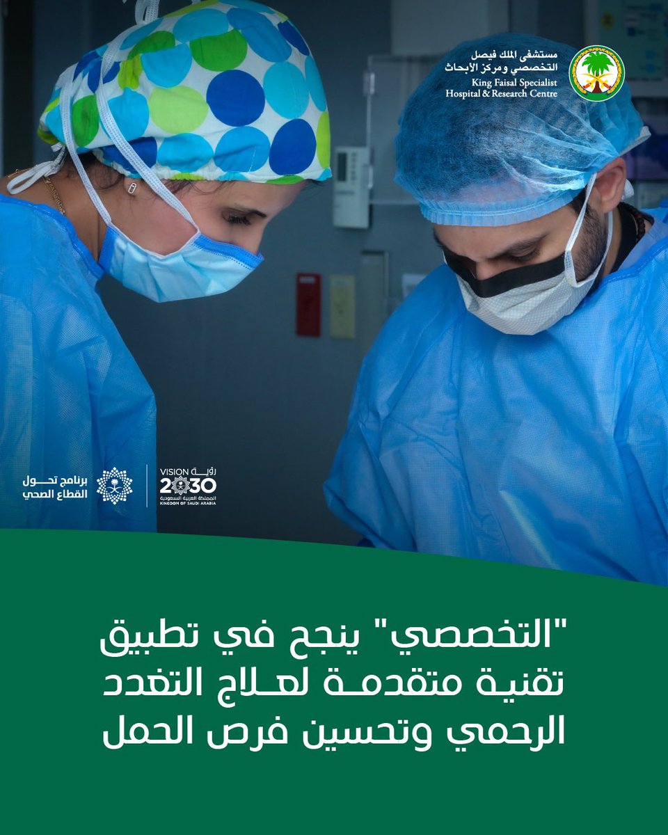 مستشفى الملك فيصل التخصصي ومركز الأبحاث tweet media