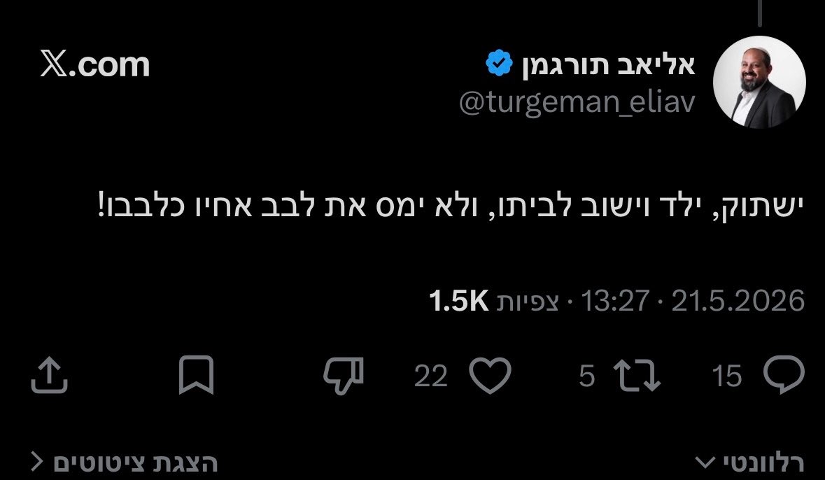 Atara Rapaport-Cohen tweet media