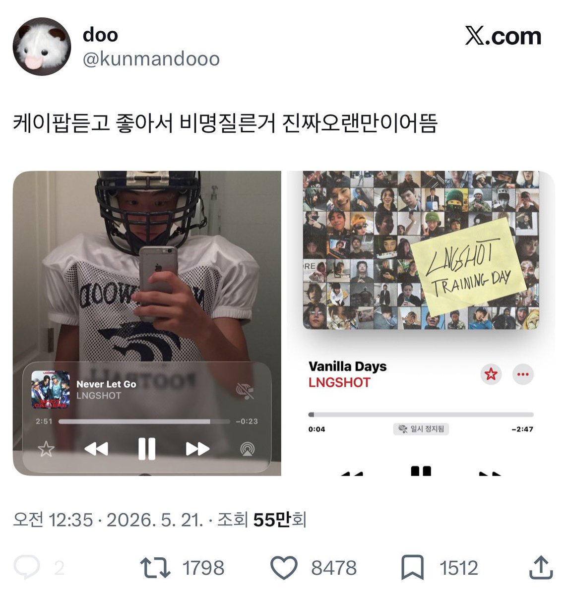 박현빈🎸 tweet media