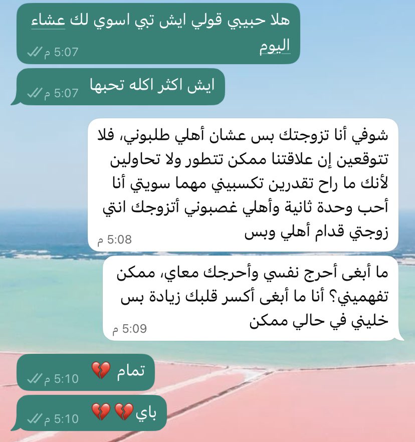 كبشتينه tweet media