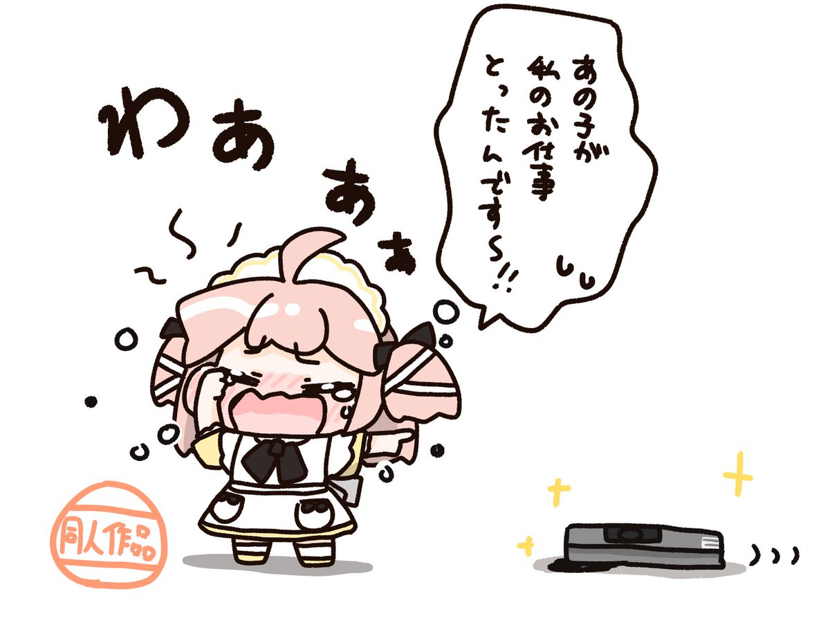 テラ西。 tweet media