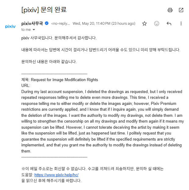 remier_X's tweet photo. I submitted a final formal inquiry to Pixiv and received an automated response unrelated to my issue. I lost over 100 meticulously drawn illustrations and over 2,000 followers. It is highly regrettable that there is no alternative to such an abysmal service. https://t.co/X5j7mpOWyB