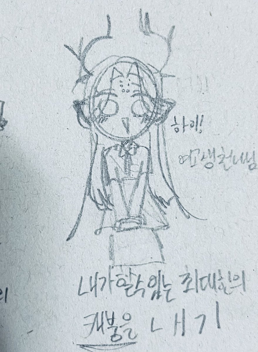 dajiy_0118's tweet photo. 보시는 분들 미리 사죄드립니다 심각한 캐붕이 잇으니 보시는것을 주의해여주시길쿠쿠루핑크퐁입니다 이상입니다...
(그냥 천나님 그림체가 달라졌다며 한낙서임) https://t.co/1FlMefLIdK