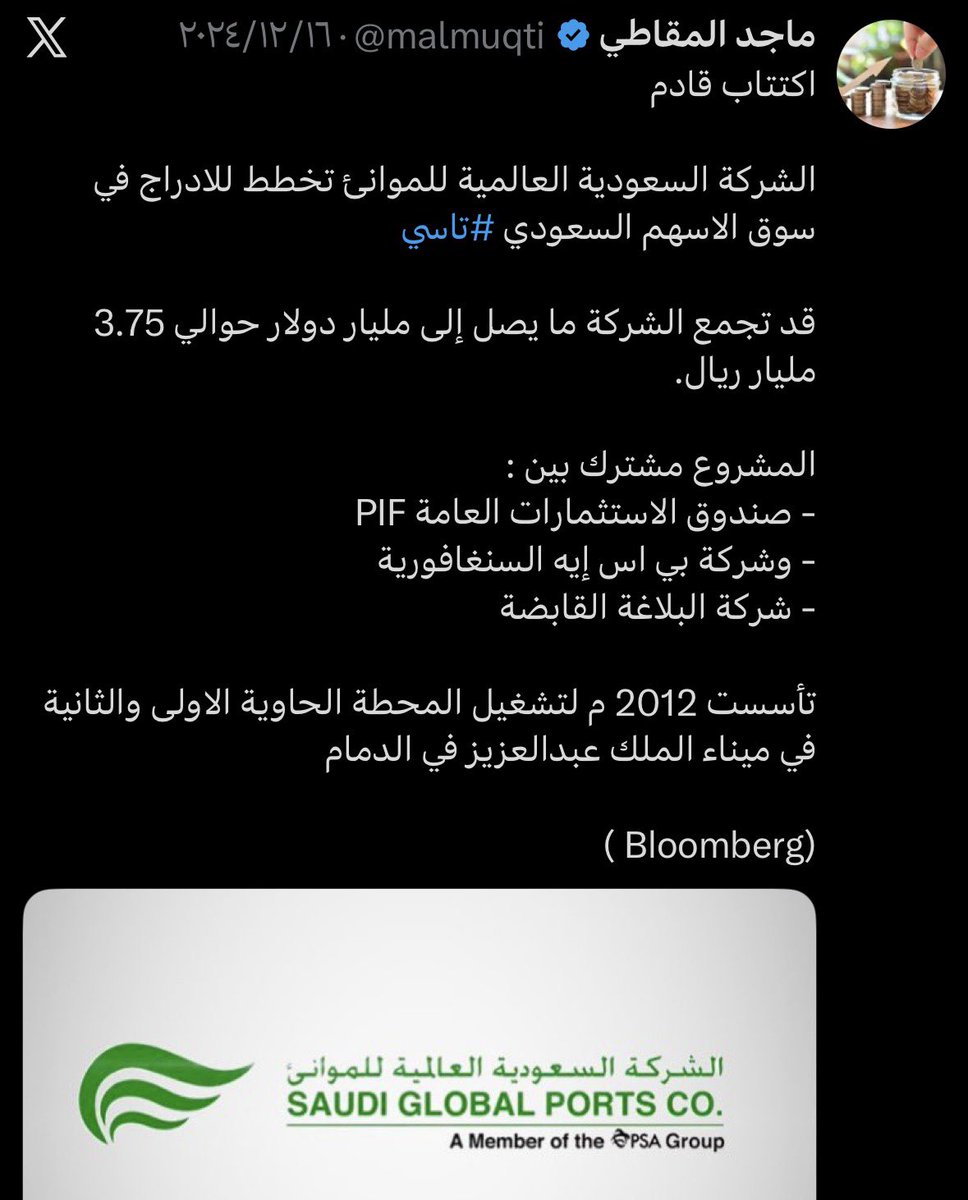 A 🇸🇦 tweet media