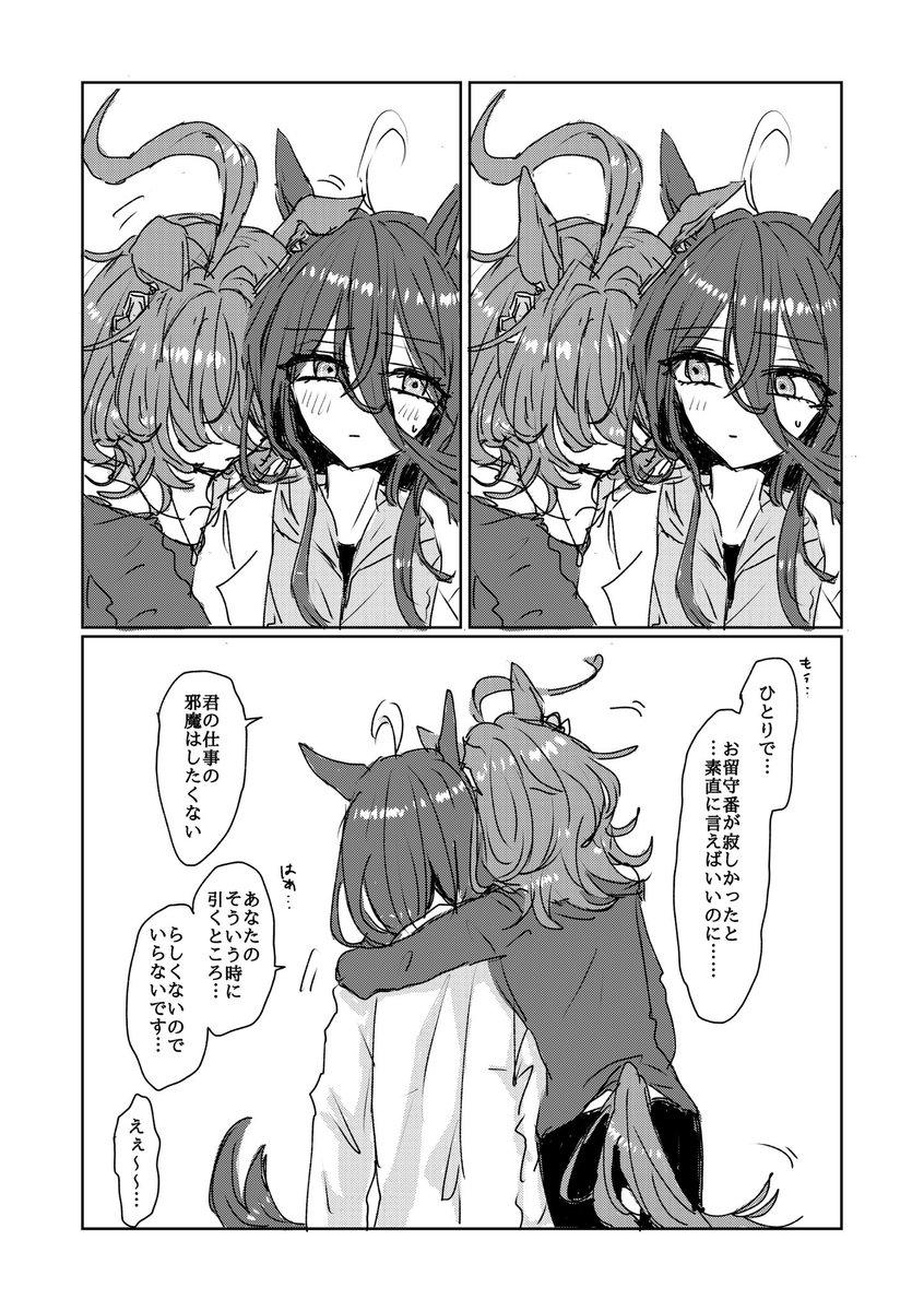 いいこ🧪☕️ 
