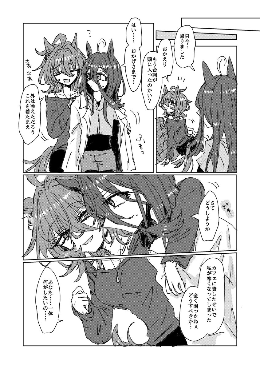 いいこ🧪☕️ 